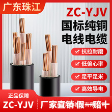 廣東珠江電纜線國標YJV銅芯3 4 5低壓阻燃戶外網線地埋電力