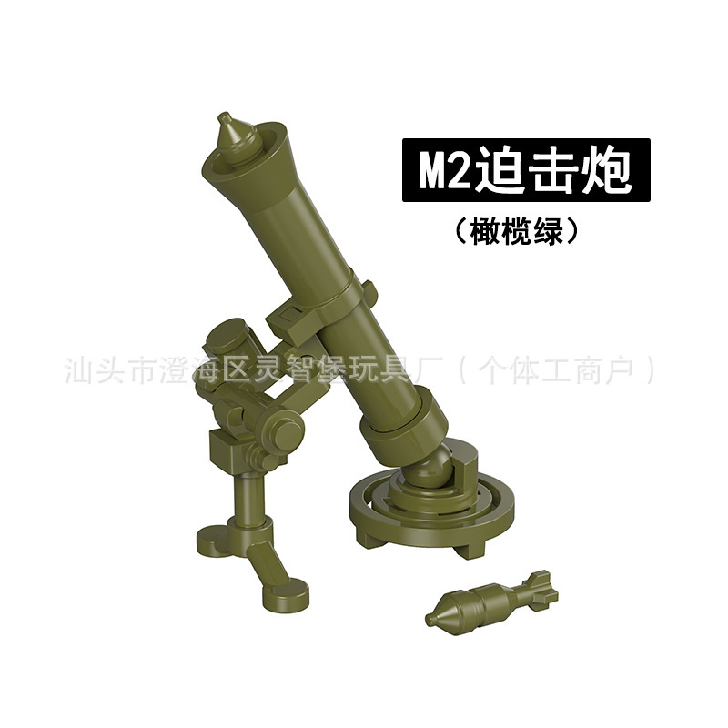 M2航空机枪迫击炮MK153火箭筒NSV轻机枪军事小颗粒拼装积木配件|undefined