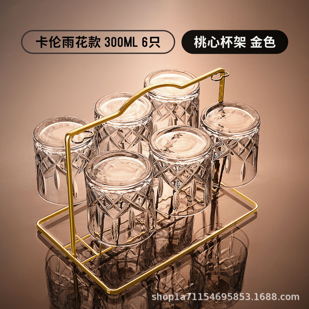 Karen Yuhua 300ML 식스 피치 하트 골든 컵 홀더