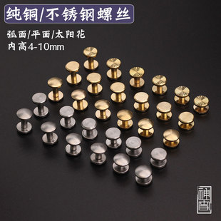 Screw Pure Copper Belt Accessories I-Nail Smooth Belt Stainless Steel Nail Handmade Leather Full Size
