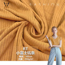 RT小富士坑条人棉+涤弹力混纺罗纹布料T恤背心睡衣打底衫针织面料