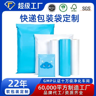 PE袋自粘封口快递袋 物流快递运输防水PE定制印刷logo密封自封口