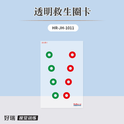 Good Rui science and technology Set Eyes Merge train Set Near point Autonomy Set Strabismus train