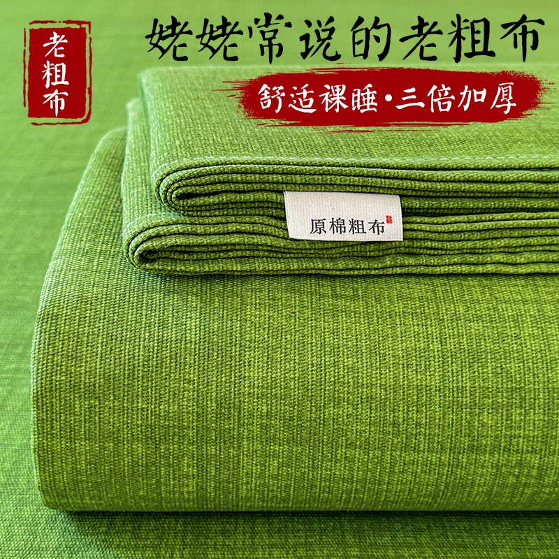 Старые грубые простыни утолщены и могут быть вымыты.