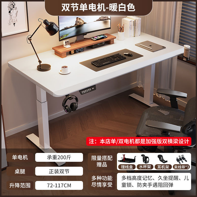 3CM 원목 데스크탑 [싱글 모터] 오리엔탈 티 화이트
