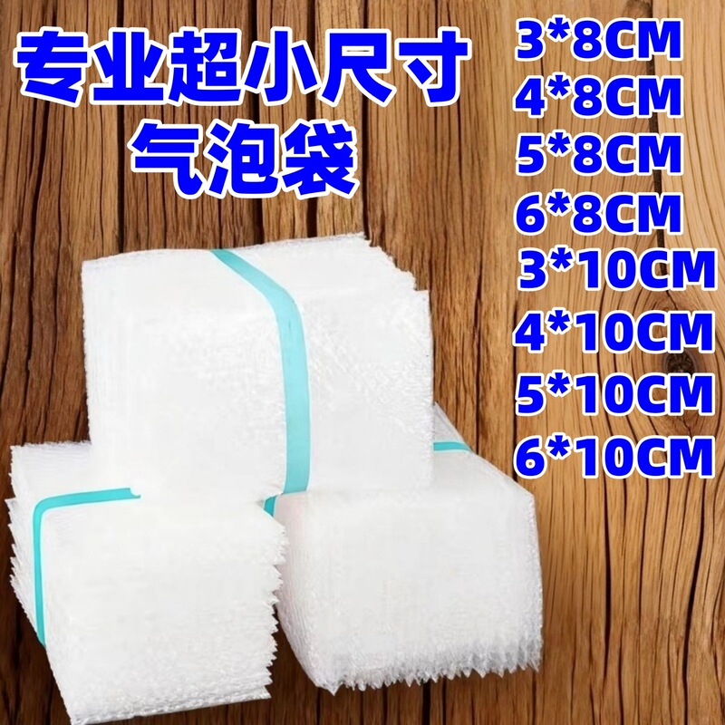 Small Size Transparent Bubble Bags, Thickened Shockproof Long Foam Bags, Logistics Packaging, Anti-Static Small Batch Bubble Bags