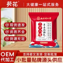 南京同仁堂泡脚包 二十八味艾草泡脚药包 熏蒸瑶浴家用足浴包批发