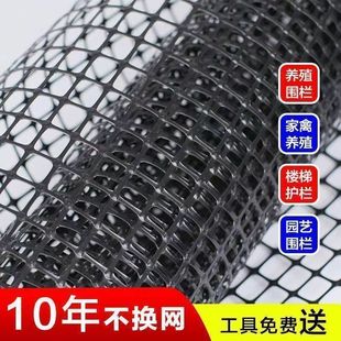 Net orchard breeding duck and goose plastic fence net chicken fence corn net net protection net chicken fence