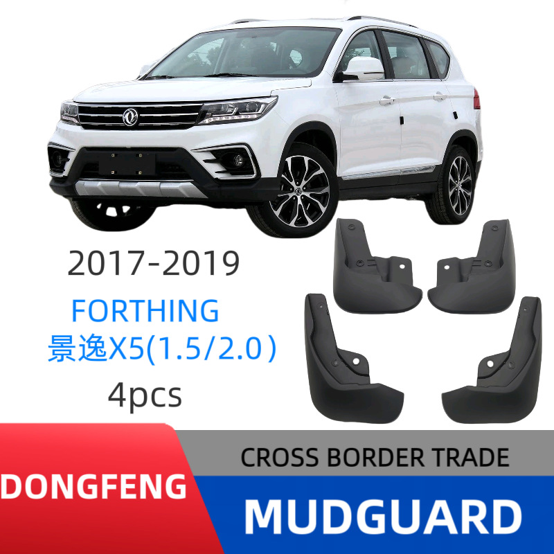Aplicable a Dongfeng JingyiX5 1.5 / 2.0 2017 - 2019 comercio exterior transfronterizo guardabarros de automóviles reforma de piel de guardabarros image 1