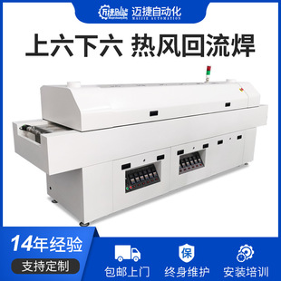 Six-temperature zone economical reflow soldering small reflow soldering temperature rise fast constant temperature good factory direct supply service good