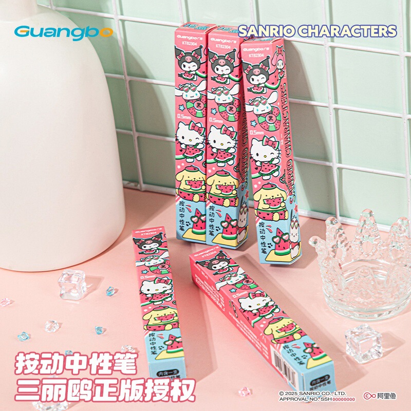 广博正版授权三丽欧系列按动中性笔抱盒可爱西瓜ST头顺滑好些水笔|undefined