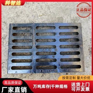 铸铁雨水篦子300*500排水沟沟盖板单篦子400*600*30球墨铸铁篦子