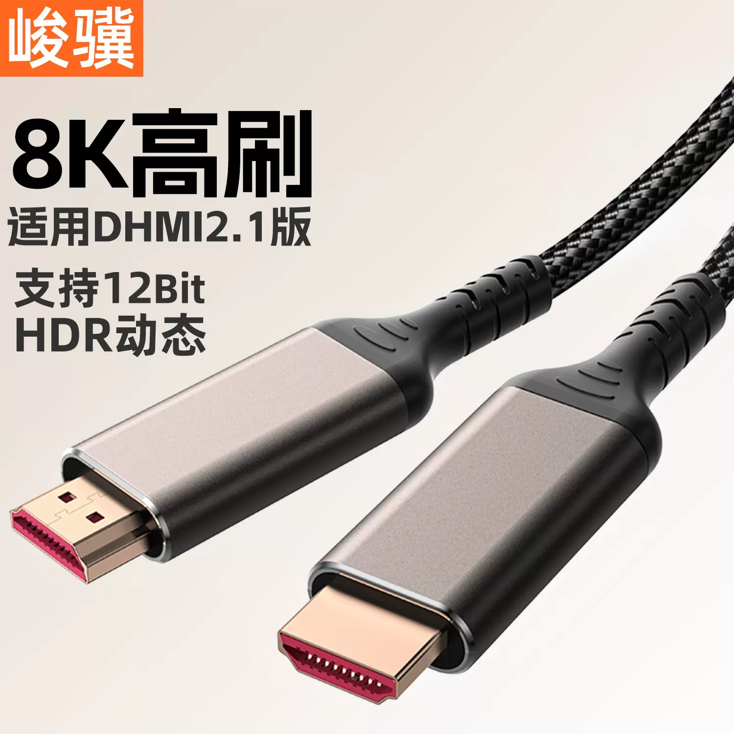 8k高清线长线5米6米 适用HDMI线2.1视频线连接电视投影仪显示器线