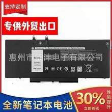 适用于戴尔全新Latitude 5401 5410 3541 3551 3HWPP 笔记本电池