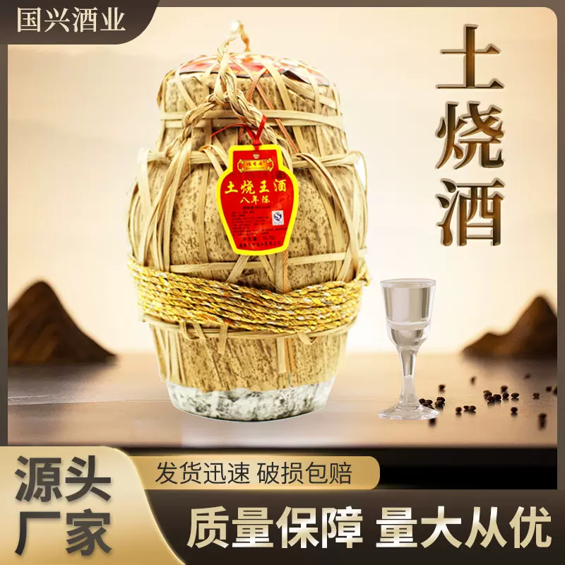 饭店东北散白酒过节送礼白酒坛子酒白酒厂家土烧坛子酒清香型白酒