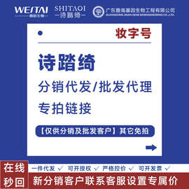【诗踏绮分销专属】家居系列医级修复舒缓喷雾精华乳液面膜霜
