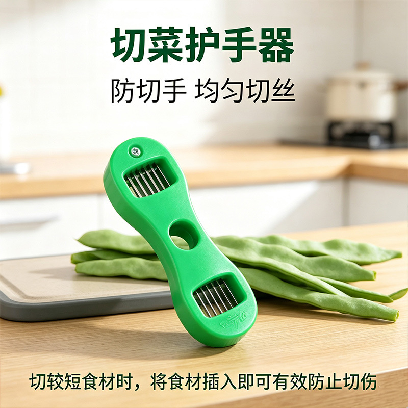切丝器家用四季豆荷兰豆家用切丝工具晒干豇豆豆角切丝器省力神器