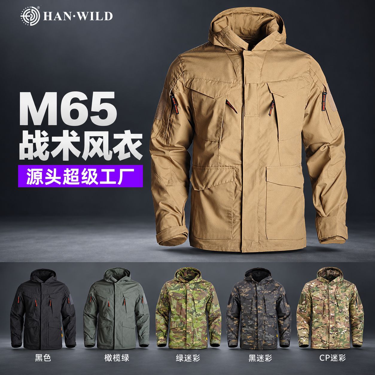 Oem Camouflage Windbreaker M65 Tactical Training Jacket Workwear Jacket Men's Combat Field Jacket
