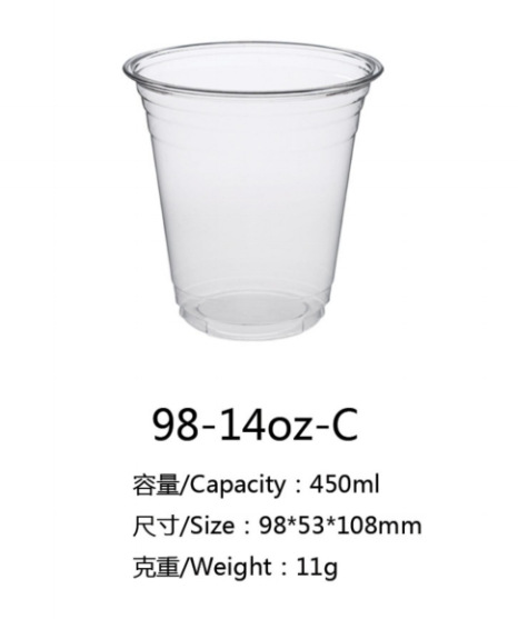 98구경 PET 콜드 드링크 컵 98-14oz-C (1000개/박스)