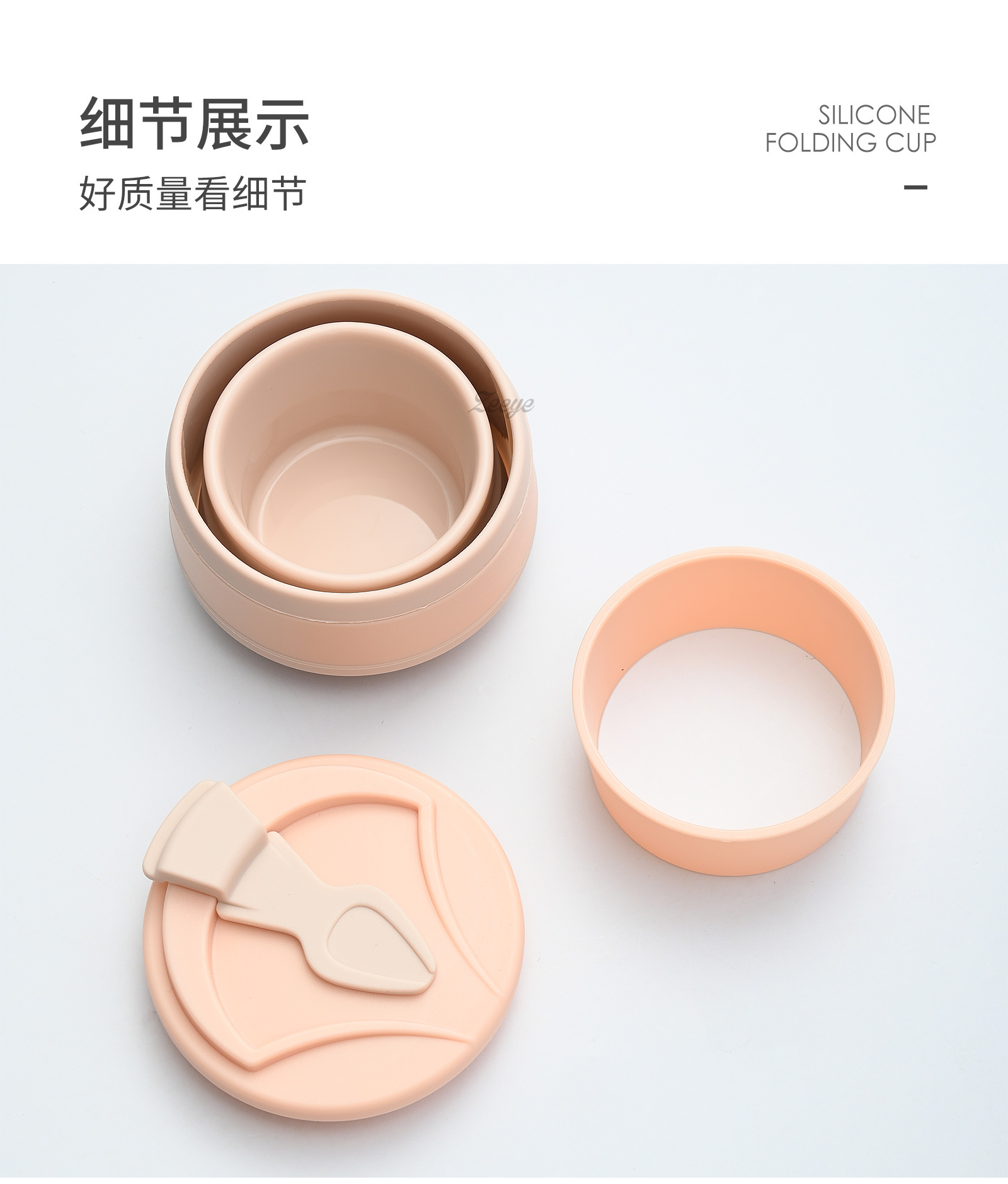 硅胶折叠杯+logo_08