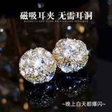 无耳洞水钻磁吸耳夹女2025新款小众高级感耳钉耳环磁铁耳骨夹耳饰