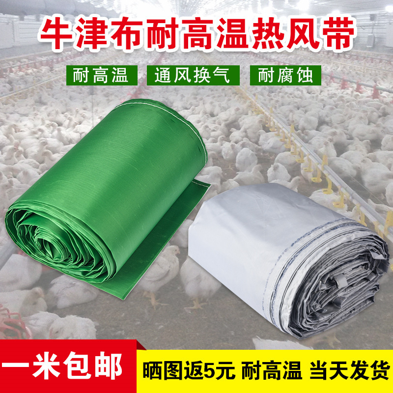 热风炉送风带暖风机袋养殖冷风机专用耐高温加厚布袋导管道送风带