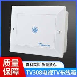 塑料电视电话分线盒20*25电视电话线分配箱多媒体TV布线箱 弱电箱