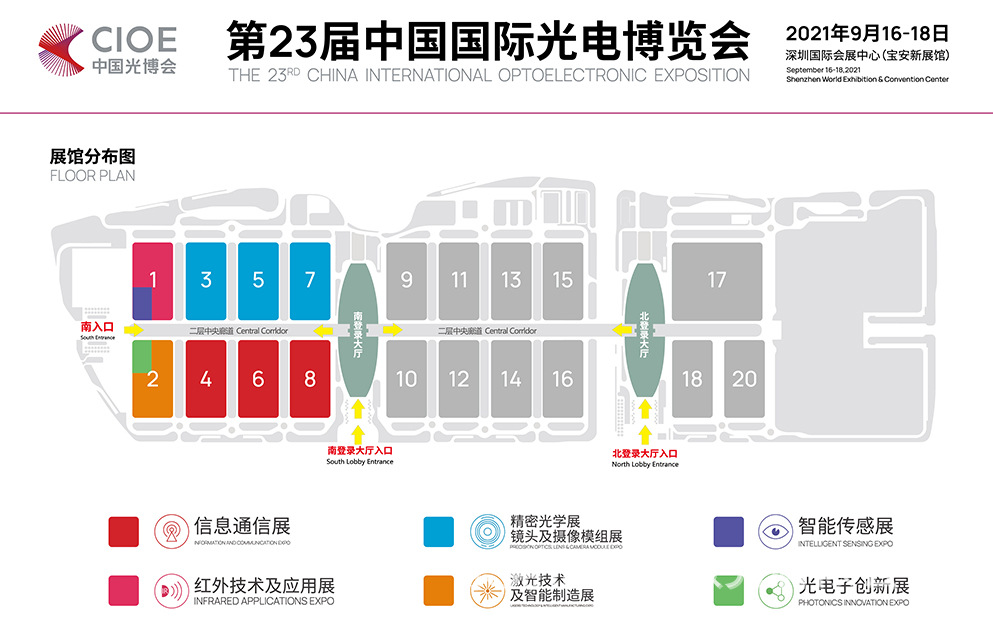 第23届中国国际光电博览会分布图