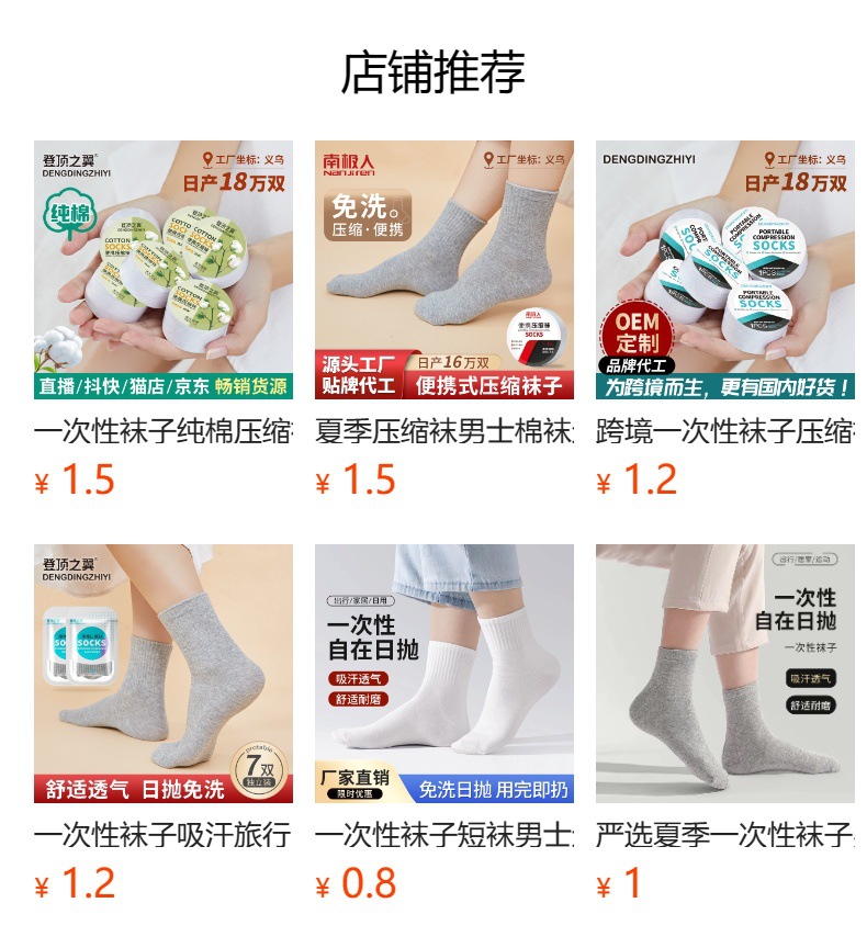 预览状态下无法点击,发布后,可点击跳转到对应的商品页面