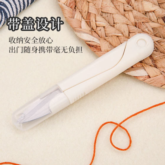 Cross-border creamy-white simple plastic handle yarn scissors spring scissors cross stitch fishing line scissors household small scissors