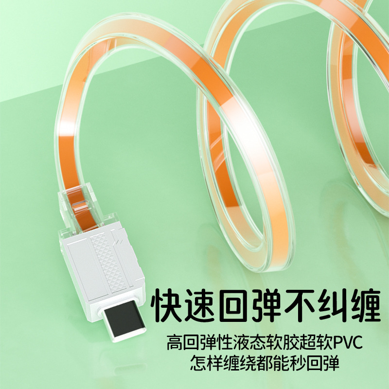 适用苹果PD快充线双Type-C手机数据线适用华为66W透明果冻充电线|undefined
