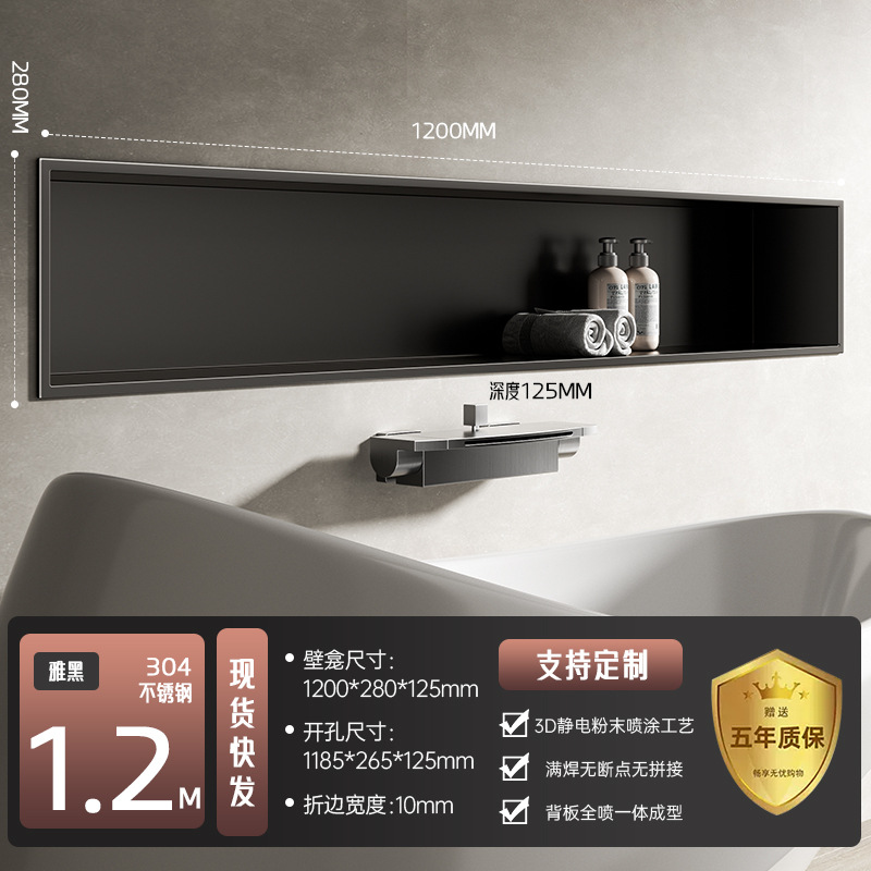 Tabique de gabinete de nicho de acero inoxidable transfronterizo Pantalla de pared de fondo de TV de metal Estante de baño integrado