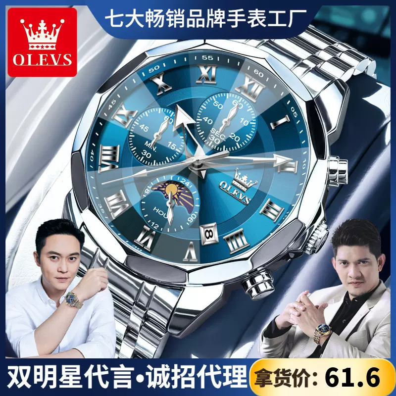 欧利时品牌多功能手表热销多功能计时三眼石英表防水男士手表男