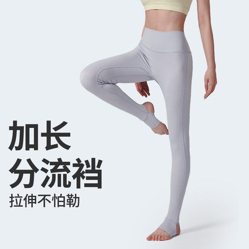 Nude Sensation Anti-Slip High-Waisted Abdominal Support Exercise Fitness Tights, Non-Chafing, Bird-Dog Design, Elastic Hip Lift, Fuzzy Toe-End Yoga Pants