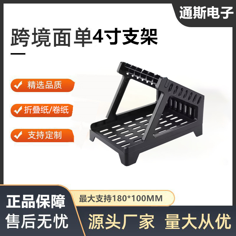 Soporte etiqueta térmica código barras