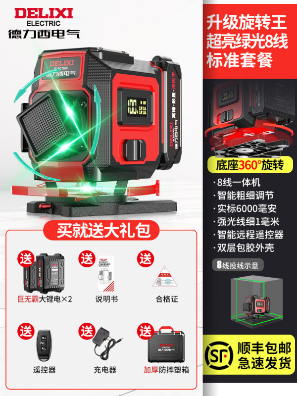 Delixi 赤外線レベルメーター高精度強力な光細いライン屋外緑色光 12 ラインレーザーオートレベリング Jinye|undefined