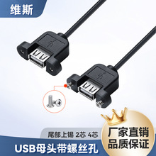 ���lusbĸ�^2о�Դ��4о������USBĸ���^���ݽz�׹̶�β�����a