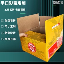 定制打样白卡覆膜包装盒五金玩具瓦楞纸箱礼品工厂印刷化妆品彩盒