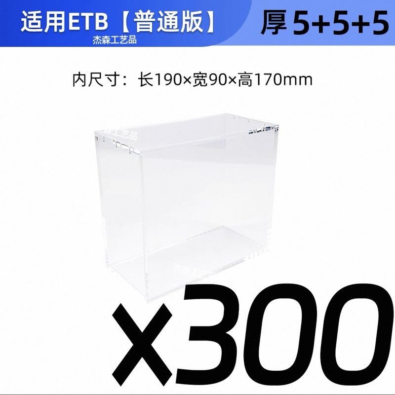 跨境专供 欧美品质 亚克力高透保护盒|undefined