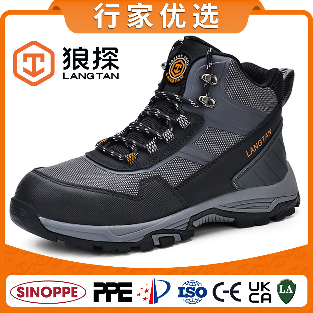 狼探劳保鞋男防砸防刺穿欧标钢头安全鞋四季新款舒适耐磨款工作鞋