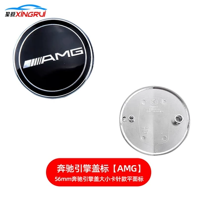 Flat Wheat Ear Logo C-Class | Car logo - amg-model-56mm-large-and-small-card-needle-models