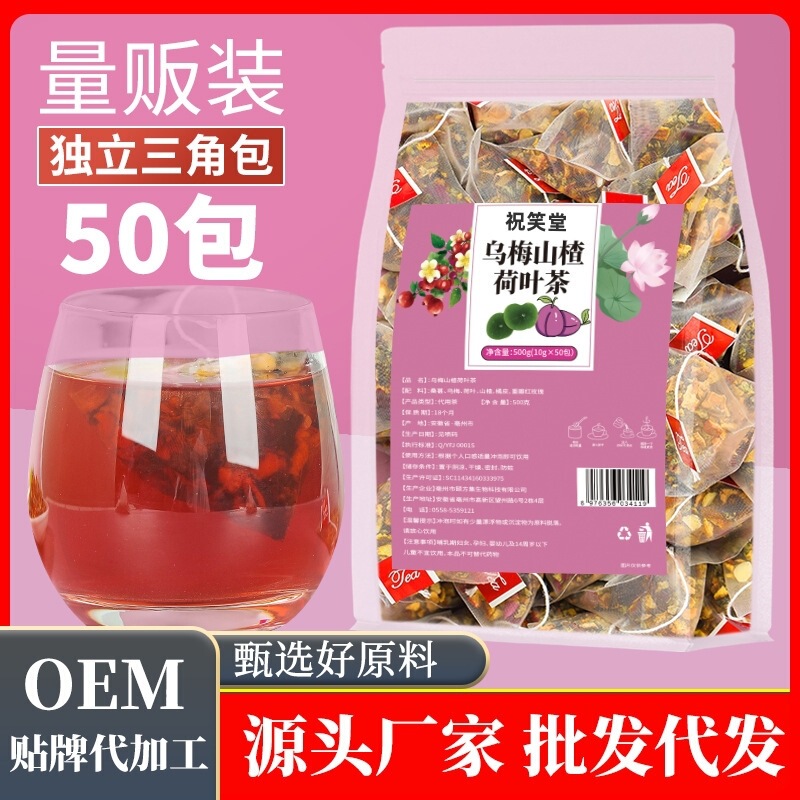 Black plum hawthorn lotus leaf tea 50 bags/bag summer herbal tea rose bubble tangerine peel mulberry fruit tea wholesale
