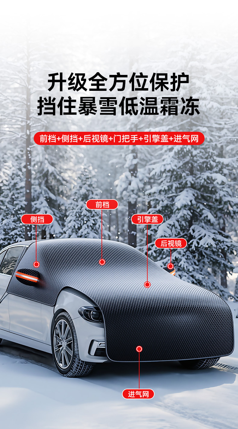 Cross-Border Car Snow Cover, Thickened Sunshade, Car Front Windshield Sunshade, Enlarged Waterproof Oxford Cloth Snow Protection