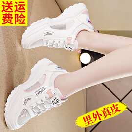 运动鞋女2024夏季新款网面透气老爹鞋百搭防滑软底轻便真皮小白鞋