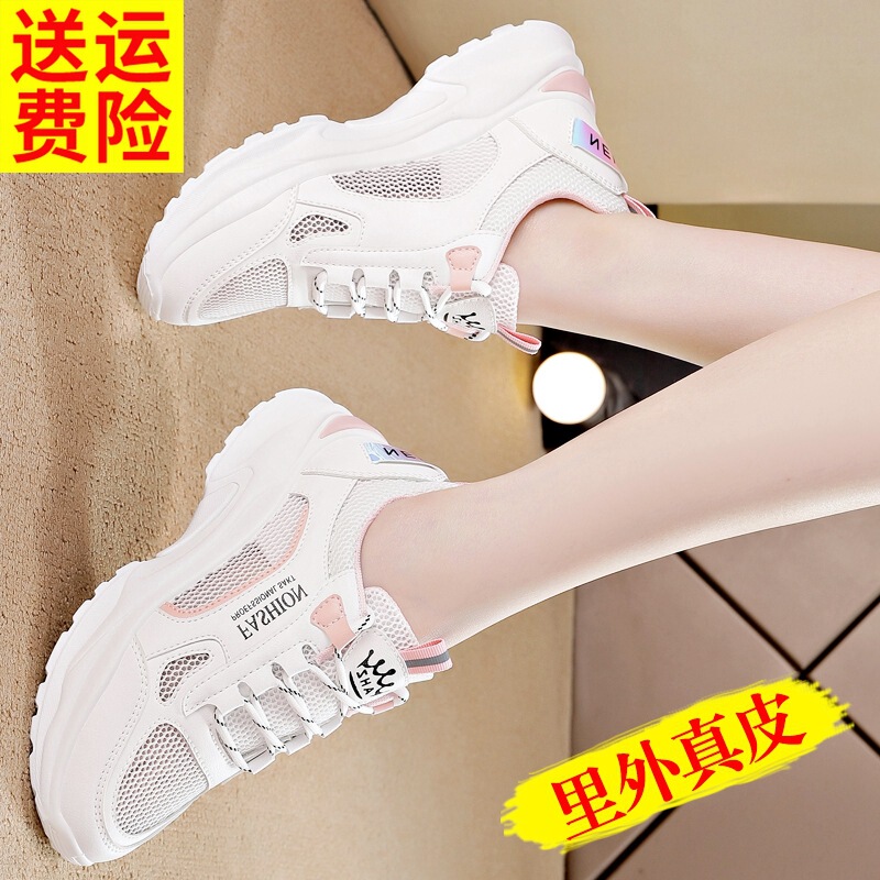 sneaker Women's 2024 Summer New Mesh Breathable Torre Shoes All-match Non-slip Soft Sole Lightweight Leather White Shoes