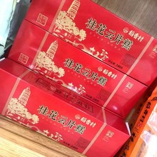 稻香村雲片糕240g蘇州特產蘇式風味傳統糕點禮品結婚婚慶用品零食