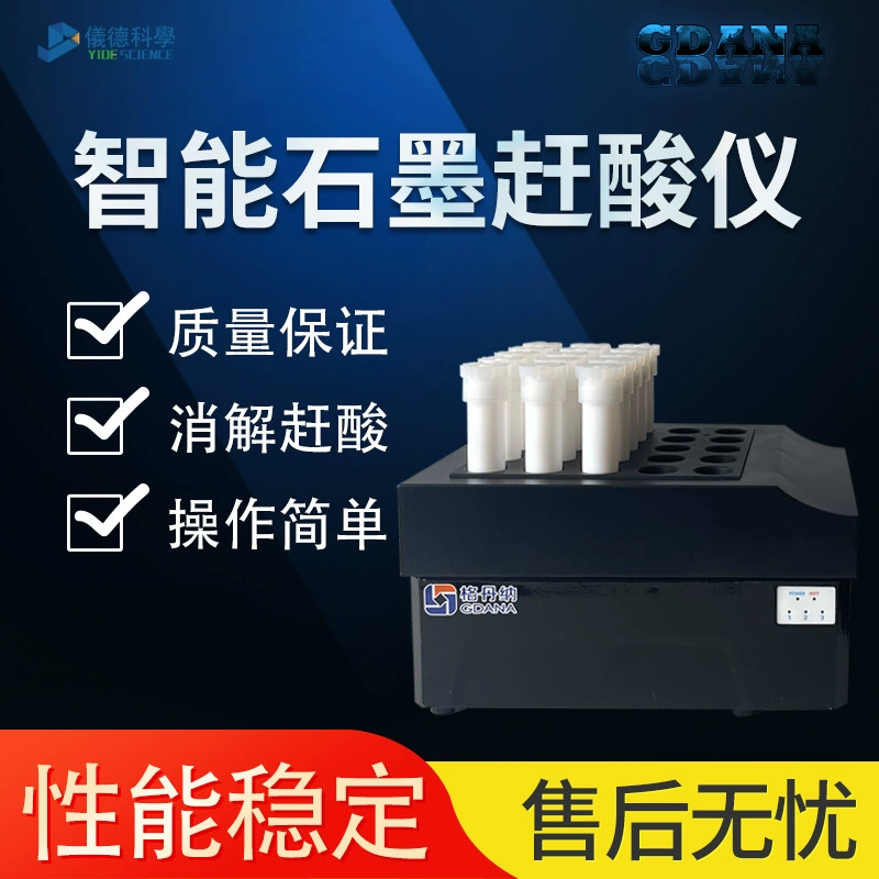 Гданнер OA-360 интеллектуальный графит-кислотный инструмент для анализа графита-анализатор