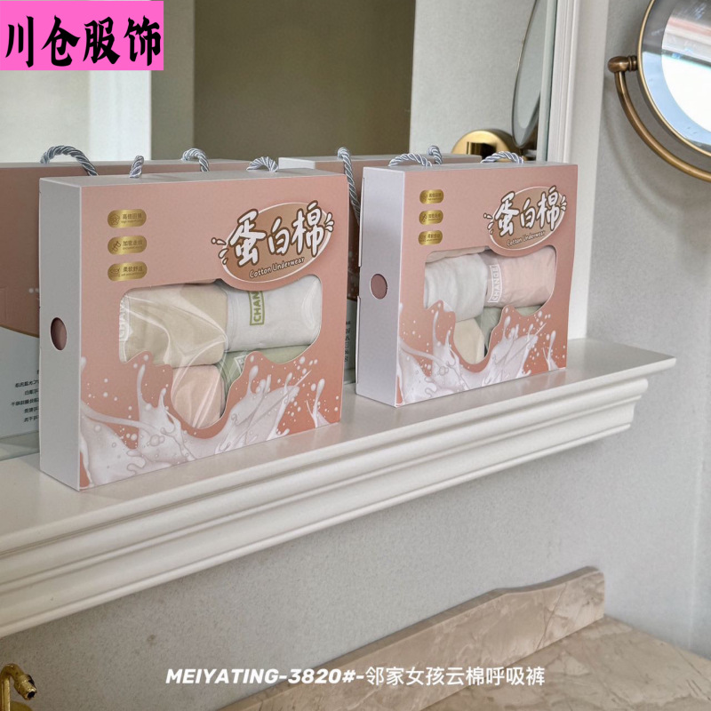 MEIYATING3820#邻家女孩云棉呼吸裤纯棉底裆中腰无痕甜美女生内裤|undefined