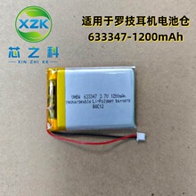 633347-1200mAh�ۺ���﮵��3.7V�������޼������������