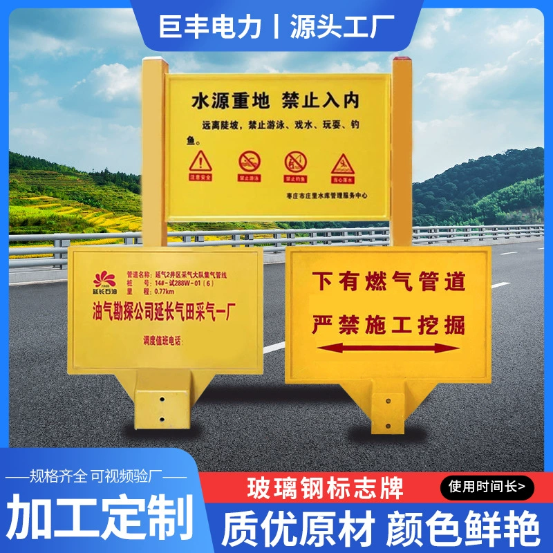 FRP указатель кабель газовый нефтепровод закопан предупреждающий знак силовой безопасности знак предупреждения